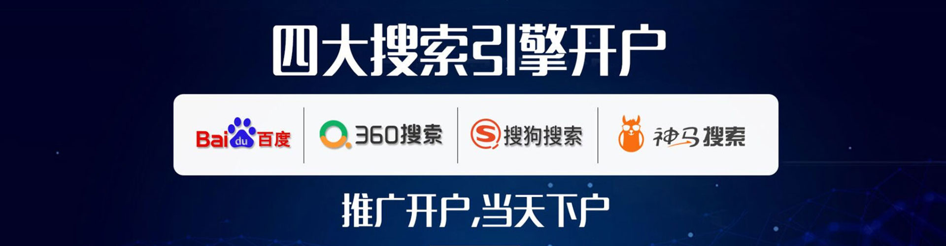 休宁sem推广